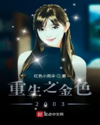 ����֮��ɫ2003