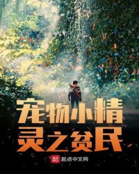 ����С����֮ƶ��