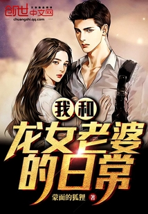 �Һ���Ů���ŵ��ճ�