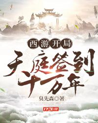 ���ο�����ͥǩ��ʮ����