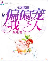 ������ƫƫ����һ��