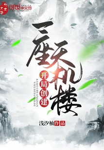 ���ִ���һ�����¥