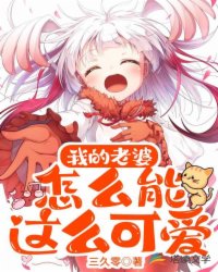 �ҵ�������ô����ô�ɰ���