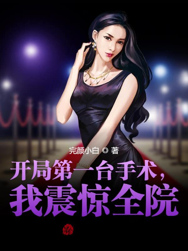 ���ֵ�һ̨����������ȫԺ��