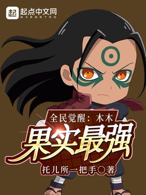 ȫ����ѣ�ľľ��ʵ��ǿ