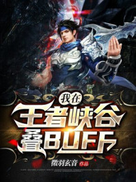 ��������Ͽ�ȵ�BUFF