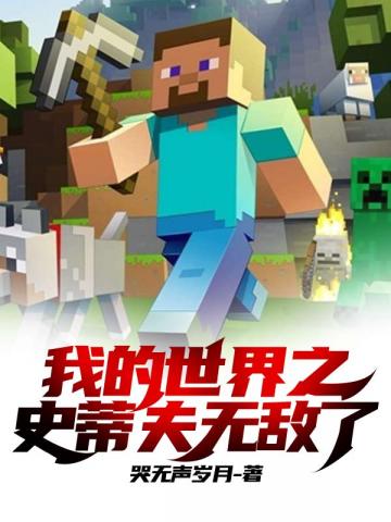 �ҵ�����֮ʷ�ٷ��޵���