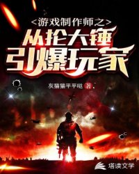 ��Ϸ����ʦ֮���մ��������