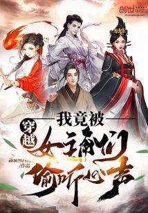 ��Խ���Ҿ���Ů������͵��������