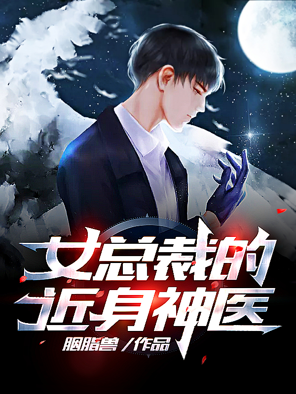 Ů�ܲõĽ�����ҽ