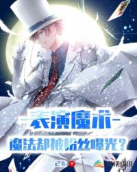 ����ħ����ħ��ȴ����˿�ع�?