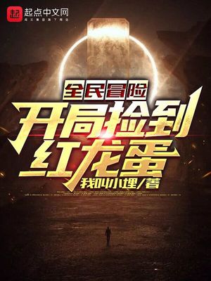 ȫ��ð�գ����ּ񵽺�����