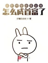 ���������Ϸ��˾����ô���׸���