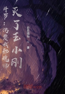 ���ޣ�������а��ʦ��������С��