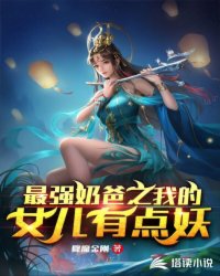 ��ǿ�̰�֮�ҵ�Ů���е���