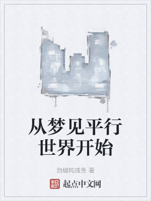 ���μ�ƽ�����翪ʼ