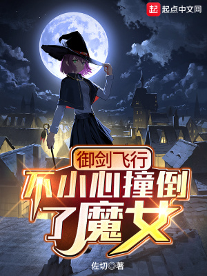 �������в�С��ײ����ħŮ