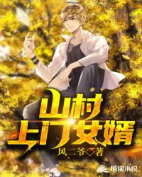 ɽ������Ů��