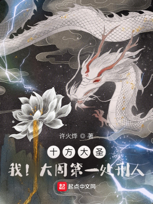 ʮ����ʥ���ң����ܵ�һ�����ˣ�