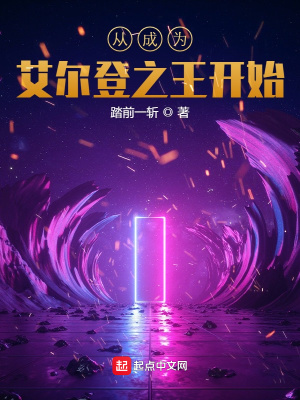 �ӳ�Ϊ������֮����ʼ