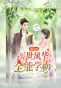 ����80ҽ���绪ȫ��ѧ��