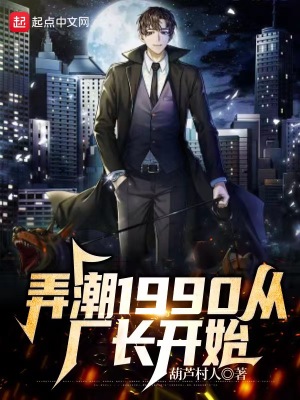 Ū��1990�ӳ�����ʼ