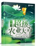 �ռ�֮����ũҵ���