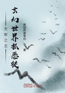 ����֮������������ץ��ͽ