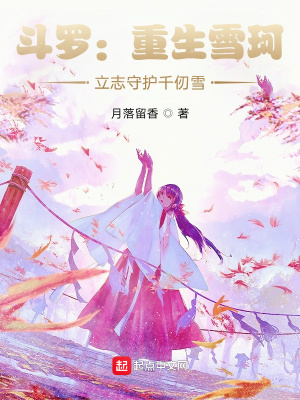 ���ޣ�����ѩ�棬��־�ػ�ǧ��ѩ