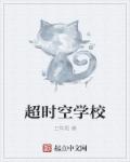 ʱѧУ