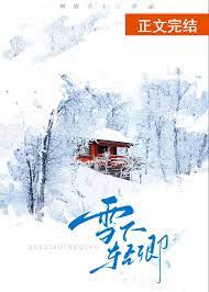 ѩ������[�Ȼ��]