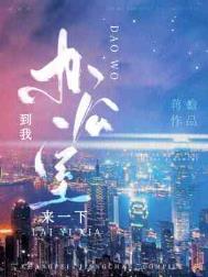 ���Ұ칫����һ��