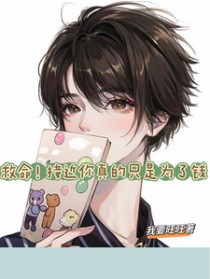 �������ӽ������ֻ��Ϊ��Ǯ