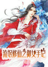 ��å����֮��Ů�ּ�