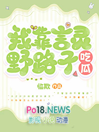 �ҿ�����Ұ·�ӳԹ�