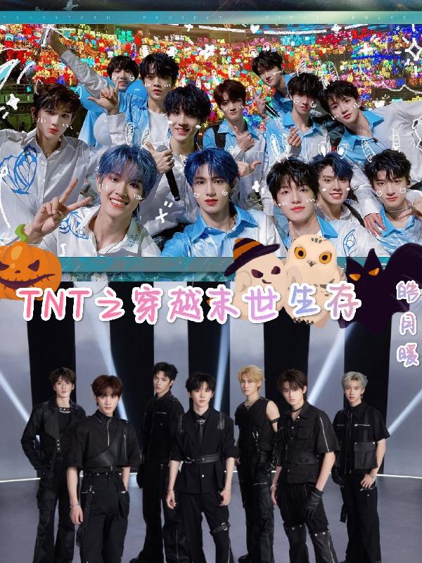 TNT֮��Խδ������