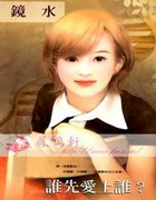 ˭�Ȱ���˭��