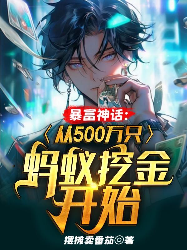 ��������500��ֻ�����ڽ�ʼ