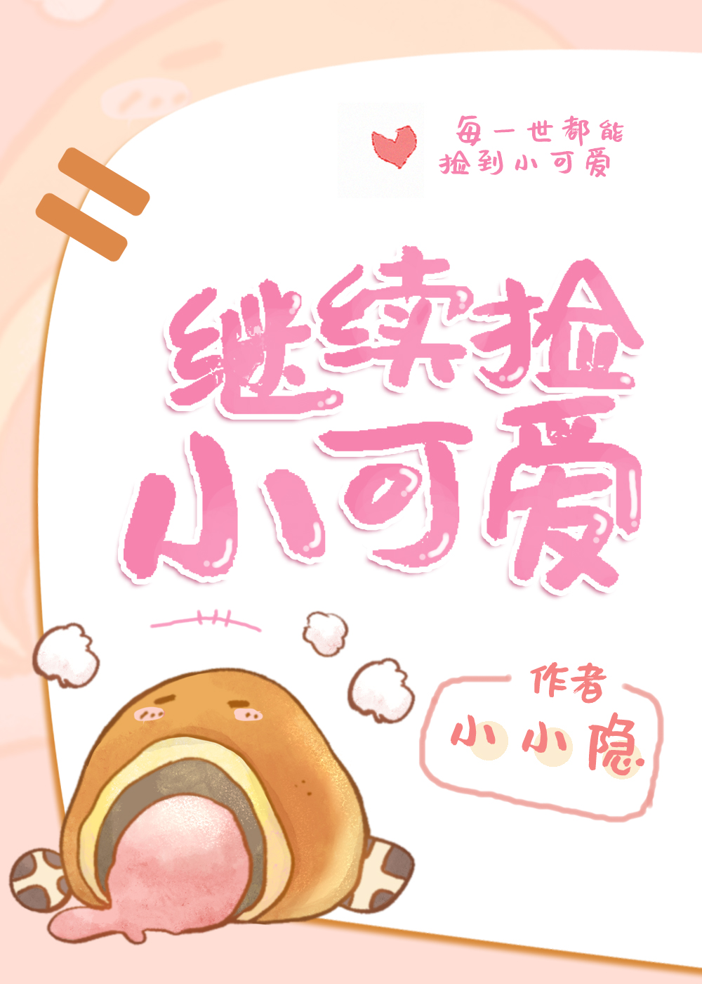 ������С�ɰ�[�촩]