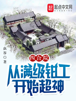 �ĺ�Ժ��������ǯ����ʼ����