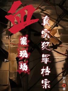 ������Ů�ʹ��ȣ�����ɱ�˺ͺ���