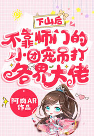 ��ɽ�󣬲���ʦ�ŵ�С�ų����������