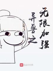 ����֮���޼�ǿ