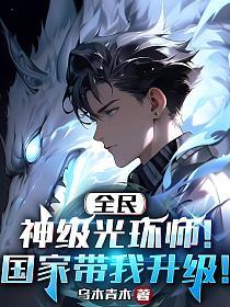 ȫ���񼶹⻷ʦ�����Ҵ���������