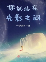 ���վ�ڣ���Ӱ֮��