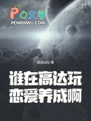 ˭�ڸߴ����������ɰ�