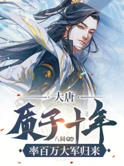 ���ƣ�����ʮ�꣬�ʰ���������