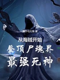 �Ӻ�����ʼ�Ƕ�ʬ�����ǿ����