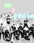 EXO֮��Խ��Ů��