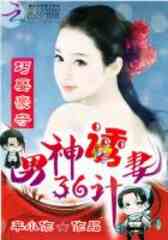 ��Ȣ���᣺��������36��